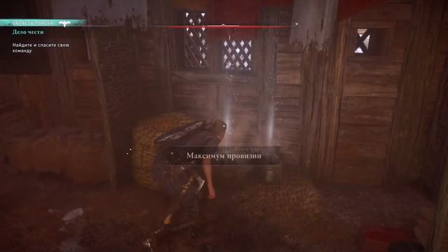 Assassin's Creed Valhalla