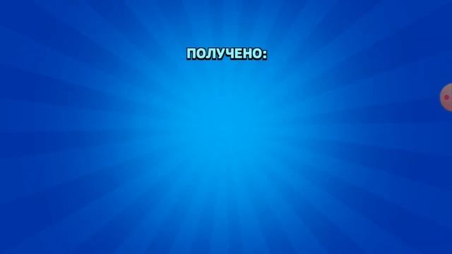 Я хотел легендарного бойца мне выпал гаджет на брака смотреть онлайн