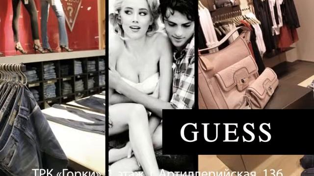 Графический ролик "Guess" смотреть онлайн