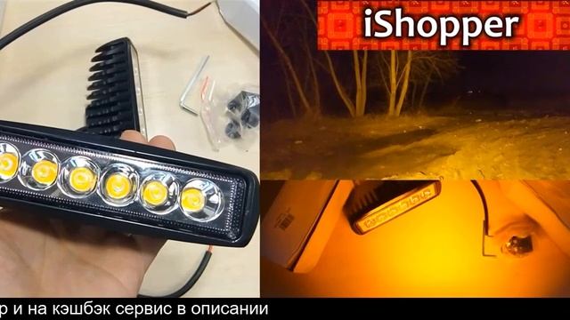 Светодиодные фары на алиэкспресс купить смотреть онлайн