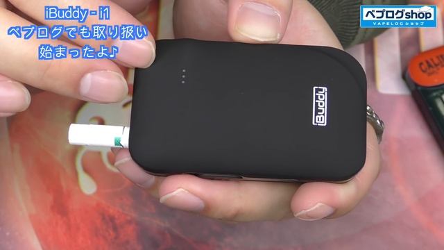 【iQOS互換品】iBuddy - i1 超絶人気のアイバディがべプログでも販売開始٩( ᐛ )و 〜電子タバコ/アイコス〜 смотреть онлайн