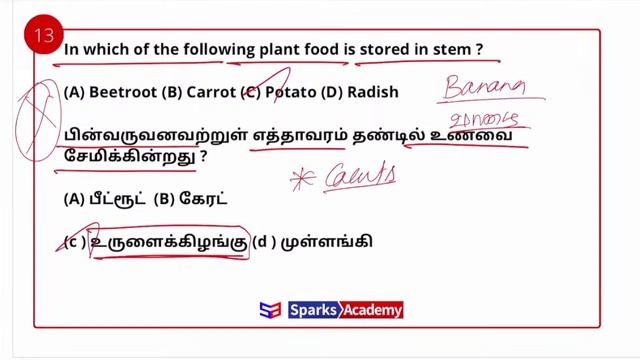 LIVE 4 PM: Sub Inspector Taluk / AR / TSP PYQ Questions Discussion Part 4 |Sparks Academy смотреть онлайн