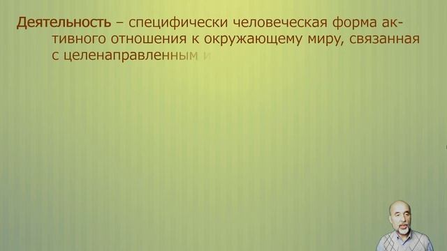 007. Деятельность. Виды деятельности смотреть онлайн