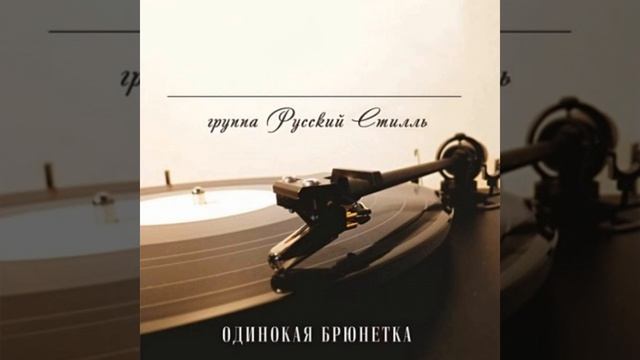 Уходи мой милый (New Version 2016) смотреть онлайн