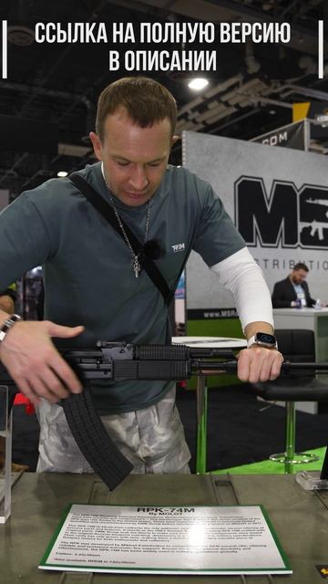 Short ShotShow 2025 - наш обзор! Ссылка в описании. смотреть онлайн