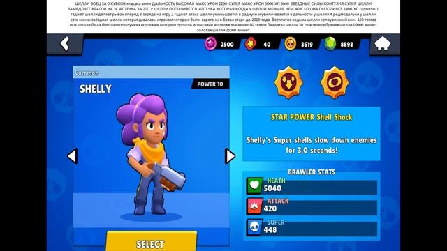 Реакция на мои старые презентации которым 2 года по бравл старс часть 2 Нита и Шелли ахахахахахаха смотреть онлайн