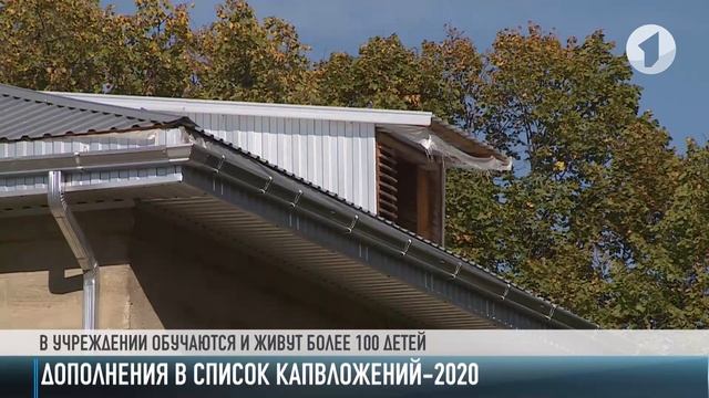 В 2020-м отремонтируют еще две школы смотреть онлайн