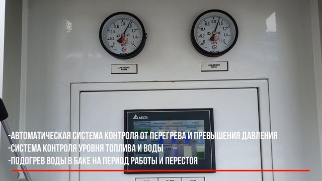 Мобильная установка производства пара на шасси смотреть онлайн