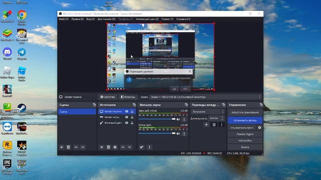 как зделать захват екрана в obs студио смотреть онлайн