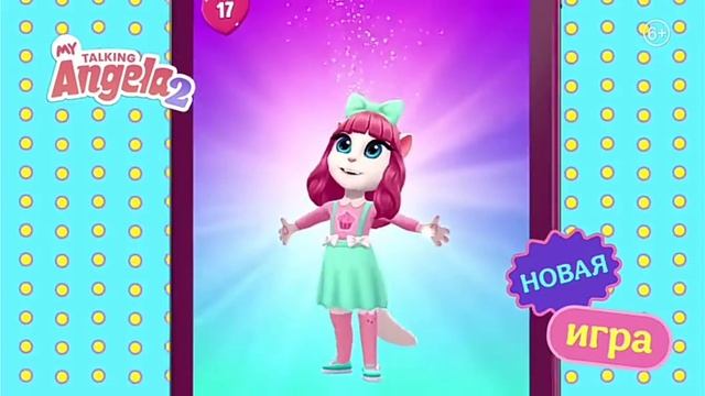 My Talking Angela 2. НОВАЯ ИГРА! СКАЧИВАЙТЕ ПРЯМО СЕЙЧАС! Подписывайтесь на мой канал 🎤AngelaGames✨ смотреть онлайн