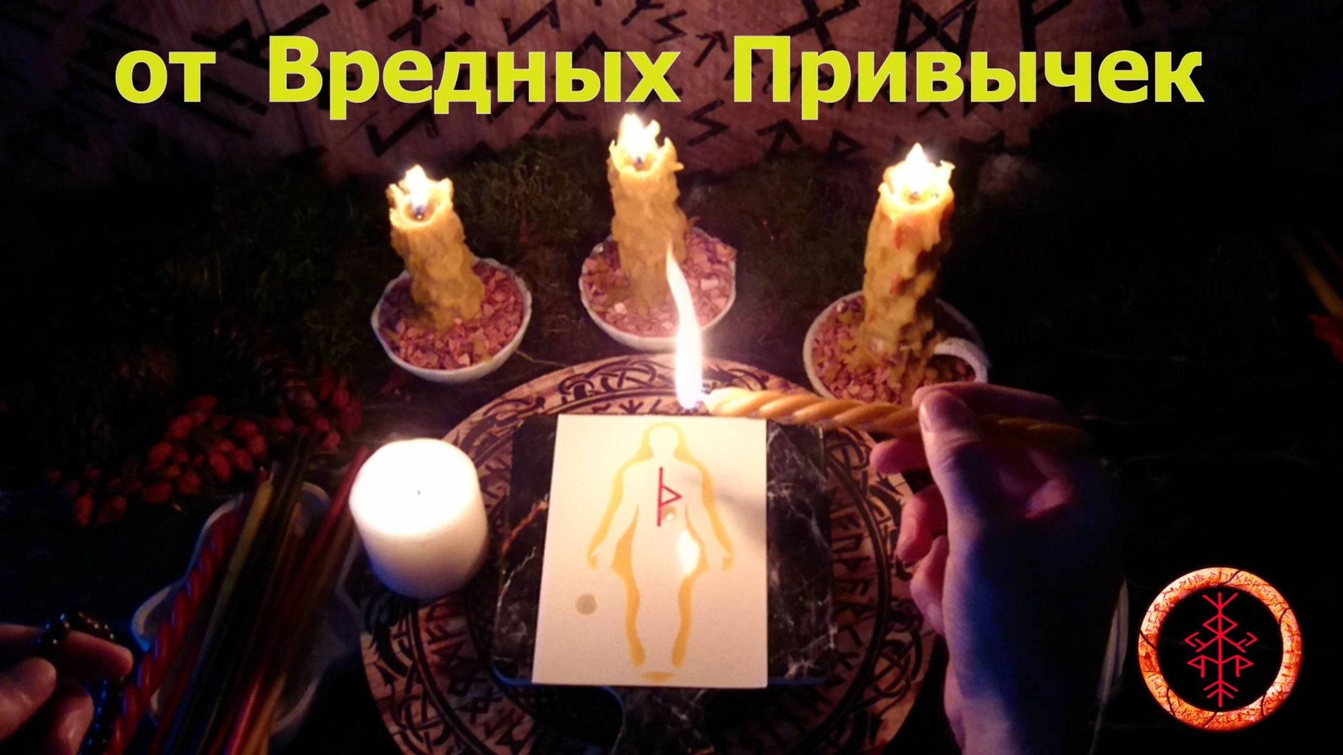 Избавляемся от вредных привязанностей и привычек смотреть онлайн