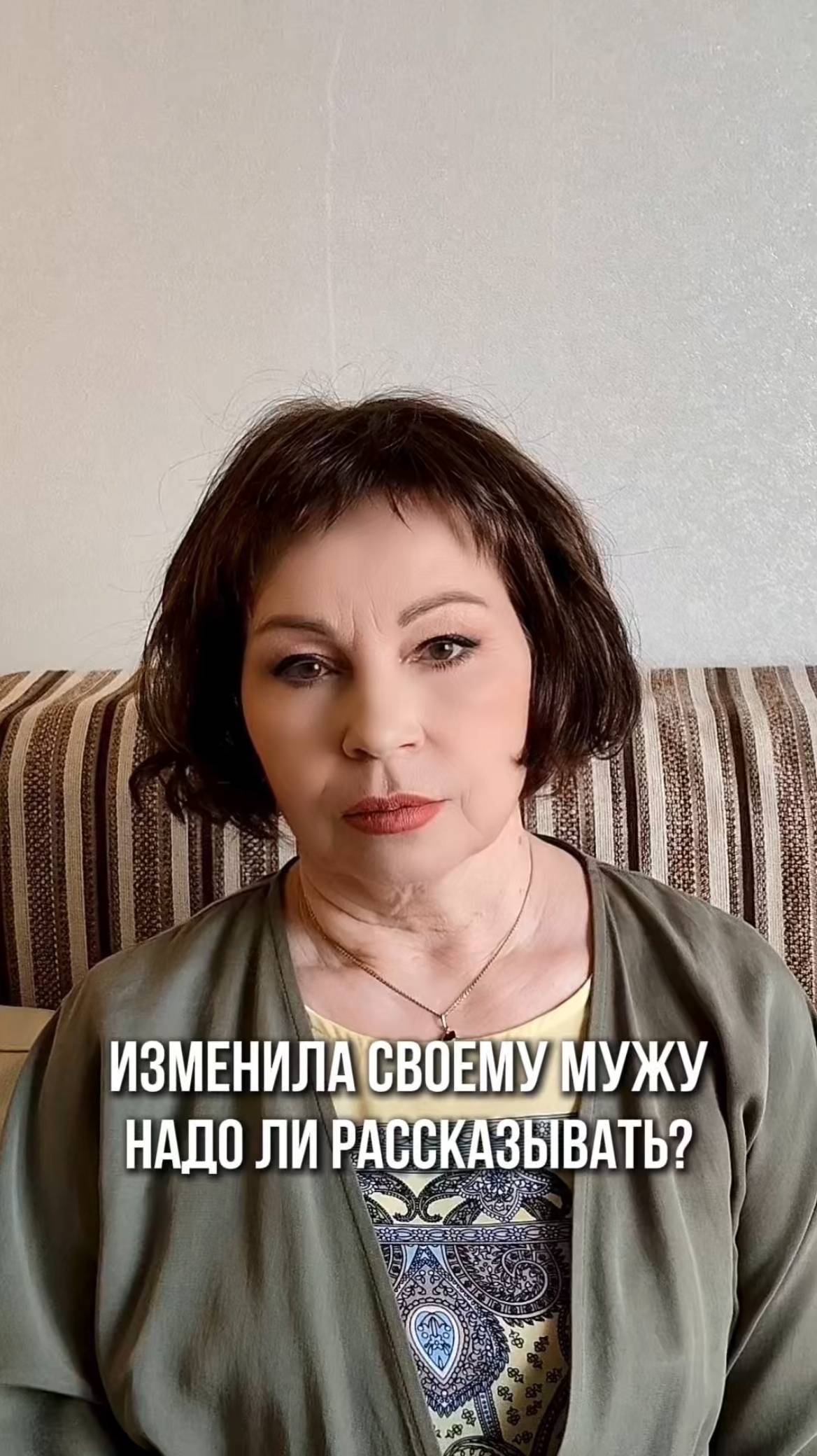 Что делать, если вы изменили мужу? Признаваться или оставить это в тайне?