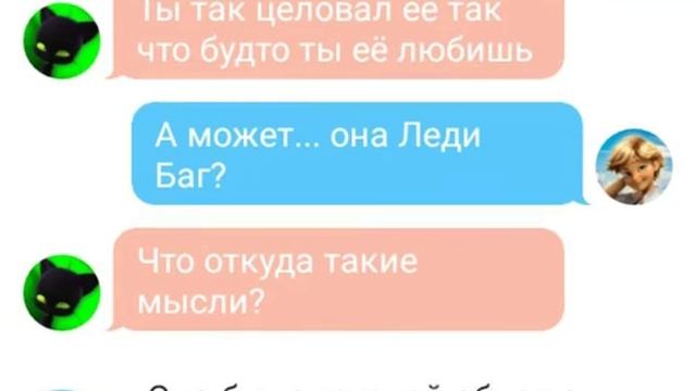 Переписка Леди Баг и Супер-Кот "Последсвия за разкрытия личности" 3 часть. смотреть онлайн