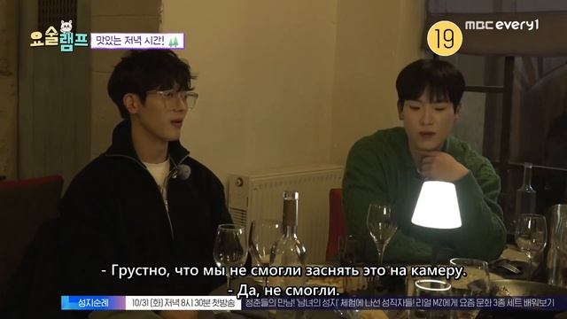 SEVENTEEN на шоу «Magic Lamp», эпизод 5