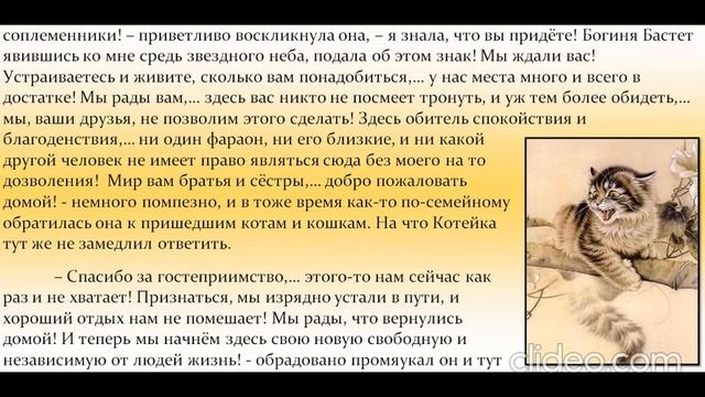 39 Сказка о юном принце фараоне Бараке его коте Котейке и их приключениях смотреть онлайн