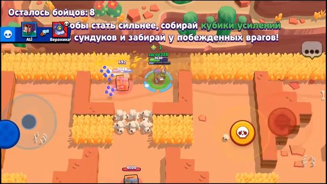 играю в игру бравл Старс! смотреть онлайн