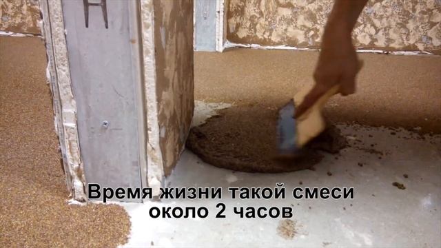 Эпоксидный пол с окрашенным кварцевым песком своими руками. смотреть онлайн