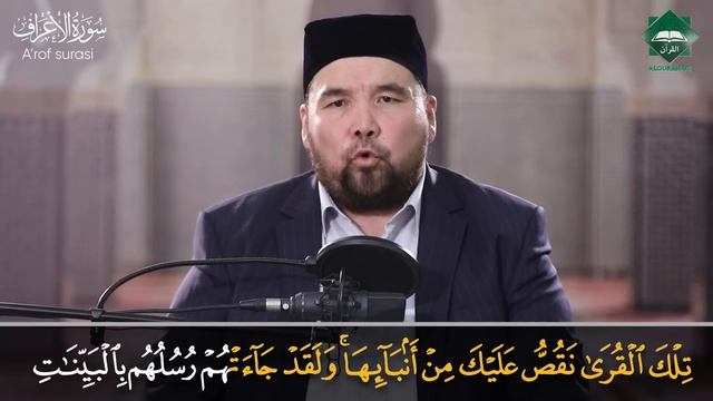 007 A'rof Surasi | Shayx Alijon Qori