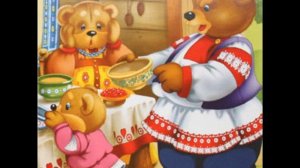 The three bears. Аудио сказка на английском