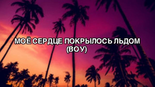 Juice WRLD - Righteous (На русском) смотреть онлайн