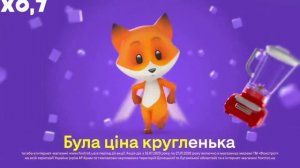 Фокстрот Це повний цiногриз x0,25 до x8