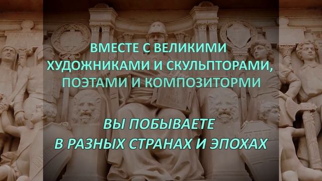 Заставка курса СОКРОВИЩА смотреть онлайн