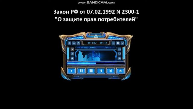 преамбула - Закон о защите прав потребителей - текст читает #ботБалабол смотреть онлайн