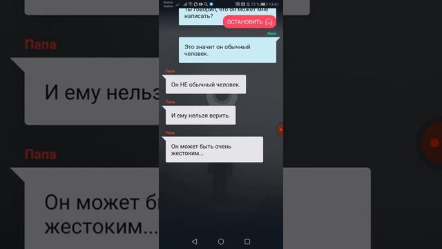 Хоррор чат смотреть онлайн