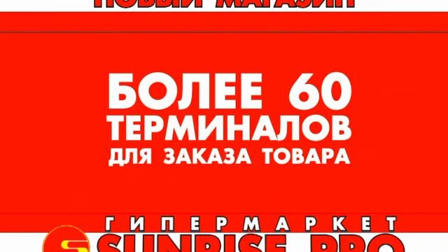 Санрайз Самара рекламный ролик (1).avi смотреть онлайн