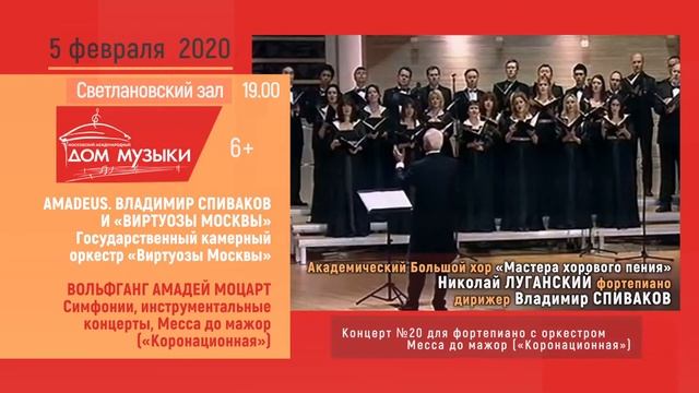 Amadeus смотреть онлайн