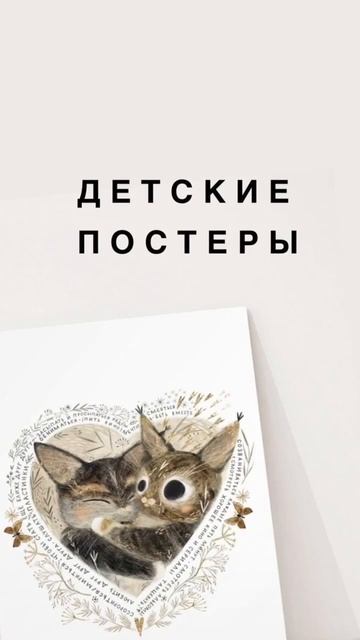 Переходите на наш сайт в раздел «Постеры» и ищите категорию, посвященную дружбе👭 смотреть онлайн
