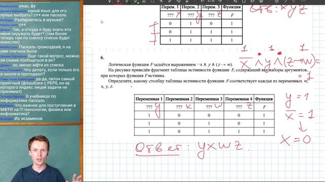 Алгебра логики и базы данных