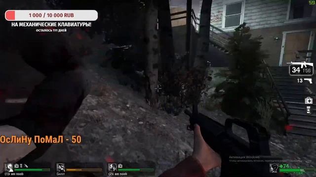 Стрим по Left 4 Dead смотреть онлайн