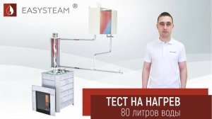 Натрубный теплообменник на печах ИзиСтим. Устройство и работа системы получения горячей воды с ним.