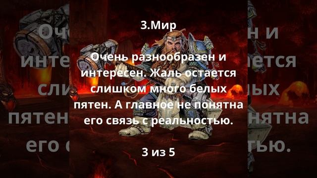 Оценка Цикла «Baruk Khazad», автора Вячеслав Ипатов, по мотивам игры «Герои меча и магии».