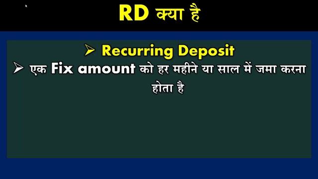 RD kya hota hai | what is rd in bank in hindi | rd kya hota hai bank mein | rd account kya hota hai смотреть онлайн