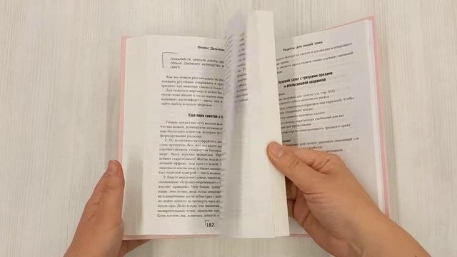 Здоровая кожа без лекарств. Как покончить с недостатками во внешности, изменив привычки питания смотреть онлайн