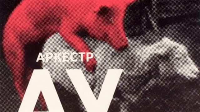 Автоматические Удовлетворители - Россия смотреть онлайн