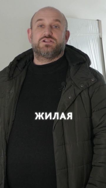 Что такое "полезная площадь" дома и чем она отличается от "общей площади"? смотреть онлайн