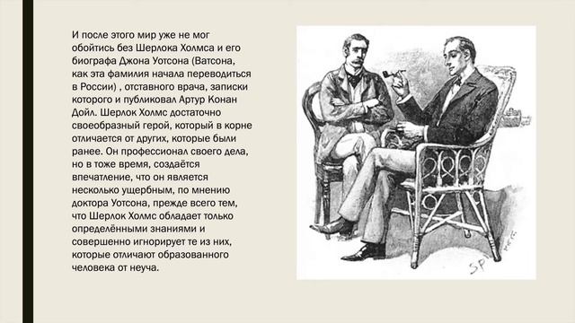 Интернет-проект "Я - книга юбиляр!" Вып. 20 А. К. Дойл "Шерлок Холмс" Хвиневичская СБЦ смотреть онлайн