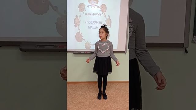 "Подружка Маша" смотреть онлайн