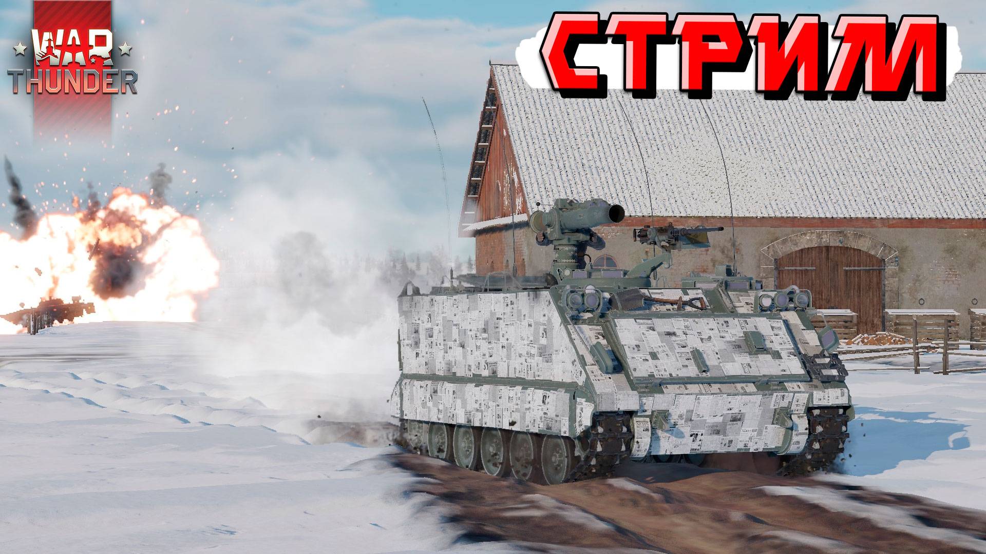 War Thunder - Снова МАРАФОНЮ Знаки ОТЛИЧИЯ и СЛИВЫ в Тундре смотреть онлайн