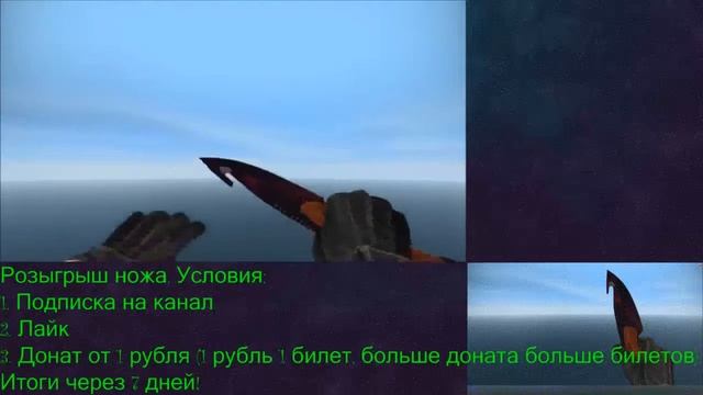 Розыгрыш Ножа! смотреть онлайн