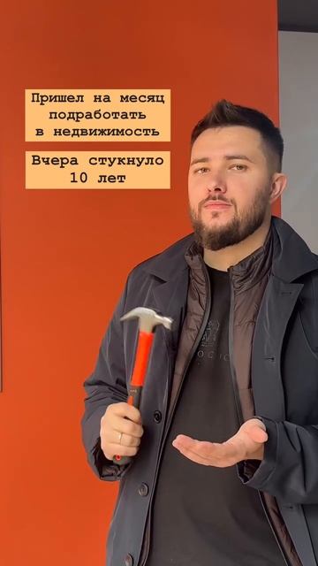 Подработка затянулась!