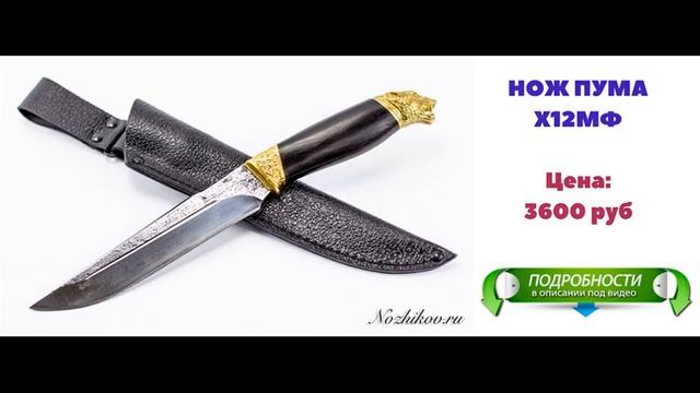 Ножи Кизляр Бизон смотреть онлайн