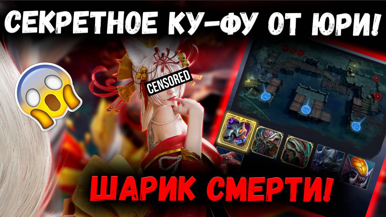 Секретное Китайское КуФу! Юри во Всей красе! Шок Контент! | Watcher of Realms смотреть онлайн