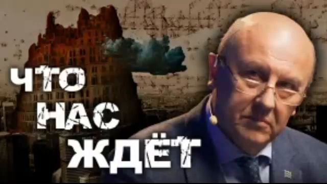 Не ждите, готовьтесь! Пощады не будет, берегите семью! Андрей Фурсов раскрыл планы нелюдей смотреть онлайн