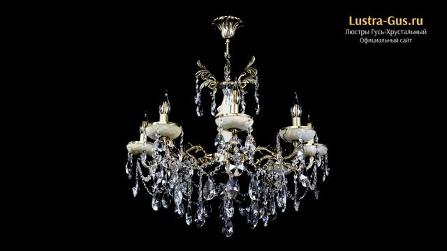 Бронзовая люстра «Оникс №8/2 лучик» - Гусь-Хрустальный завод смотреть онлайн
