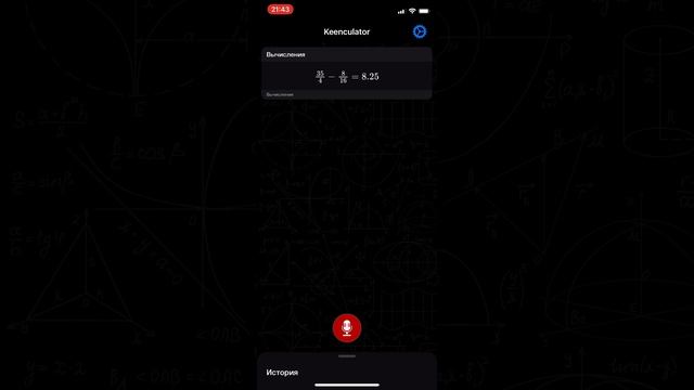 Keenculator - короткое демо (quick demo). смотреть онлайн