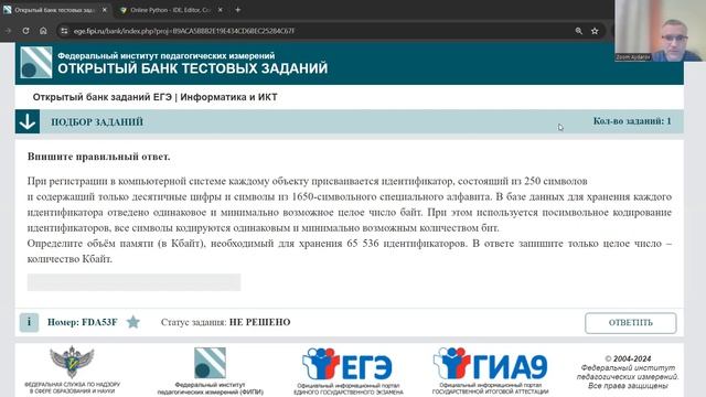 Задание 11. Информатика ЕГЭ